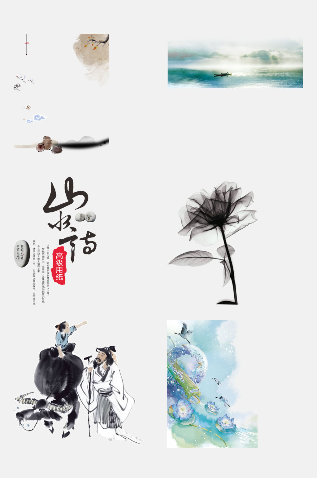 水墨画山水元素素材素材