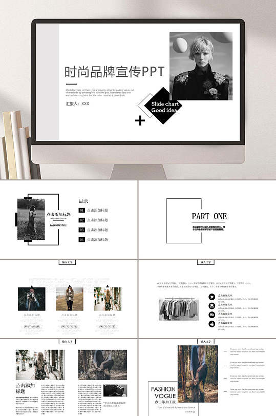 服装行业ppt-服装行业ppt素材-服装行业ppt模板下载-众图网