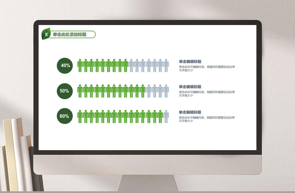 人数ppt素材_人数ppt模板_人数ppt设计图片免费下载-众图网