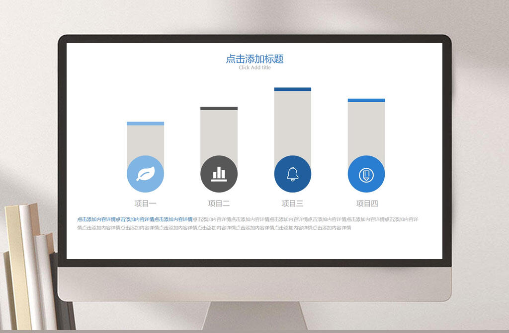 带图标简洁柱状图模板时尚PPT模板素材