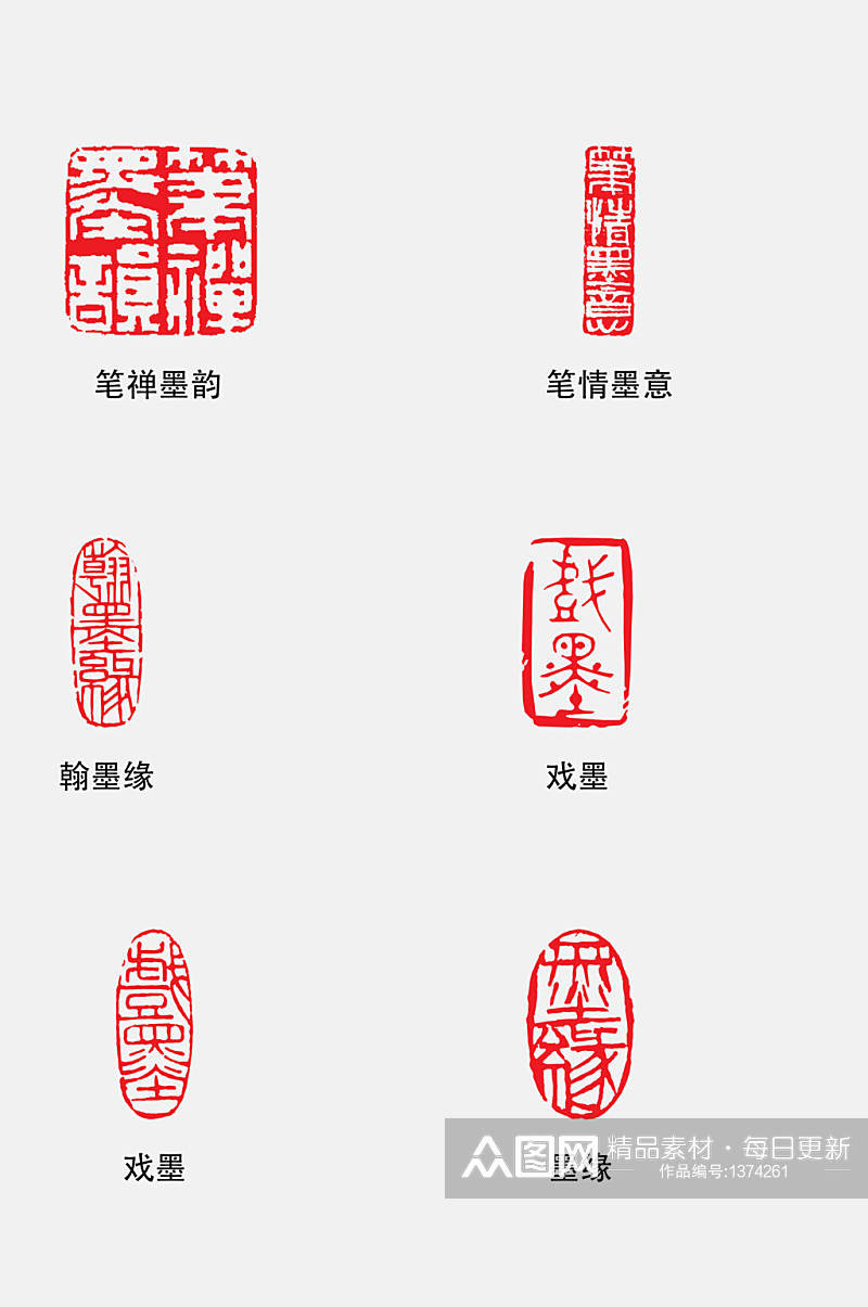 中国传统印章元素素材