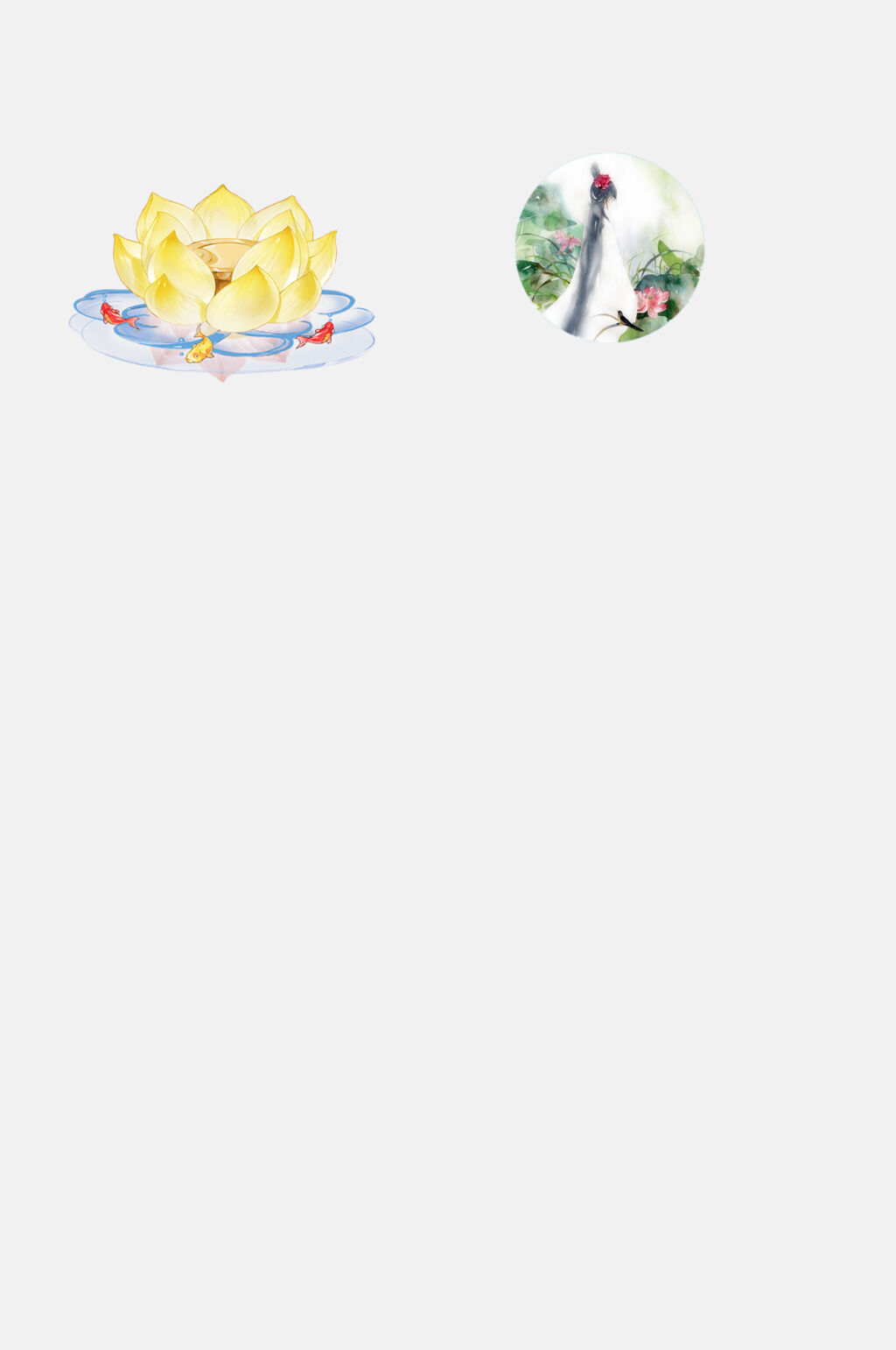 新中式古风扇子莲花免扣元素素材