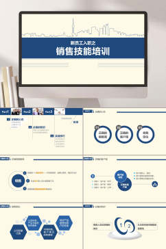 销售培训蓝色个性通用PPT