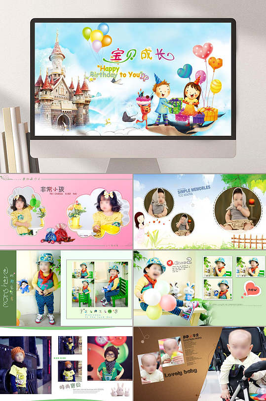 关注儿童快乐宝贝ppt模板