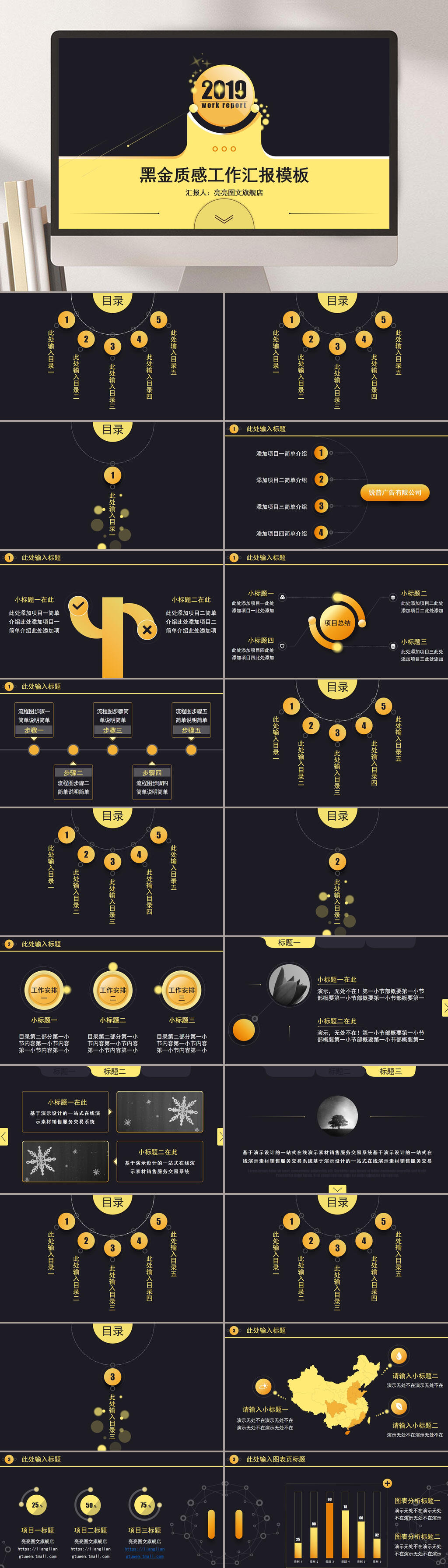 欧美扁平风格黑金质感PPT模板素材