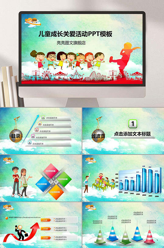 幼儿儿童快乐成长卡通幼儿园PPT