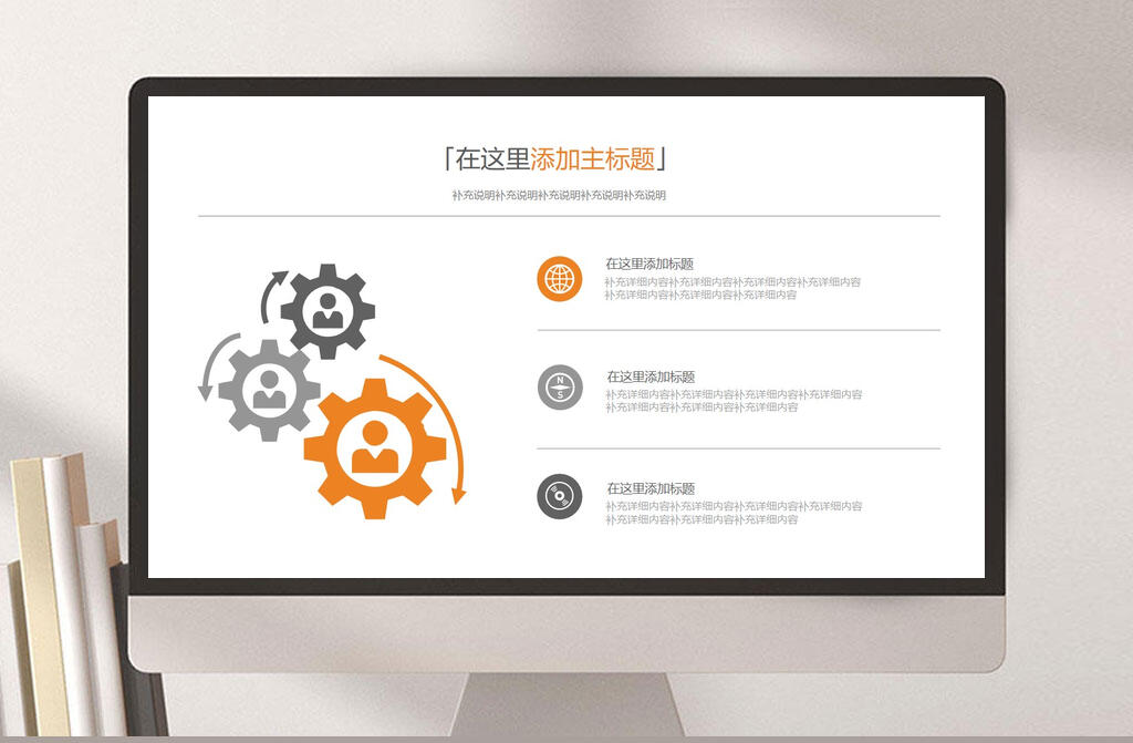 三项联动说明模板素材PPT模板素材