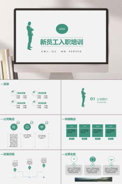 企业员工培训时间管理绿色主题通用PPT模板