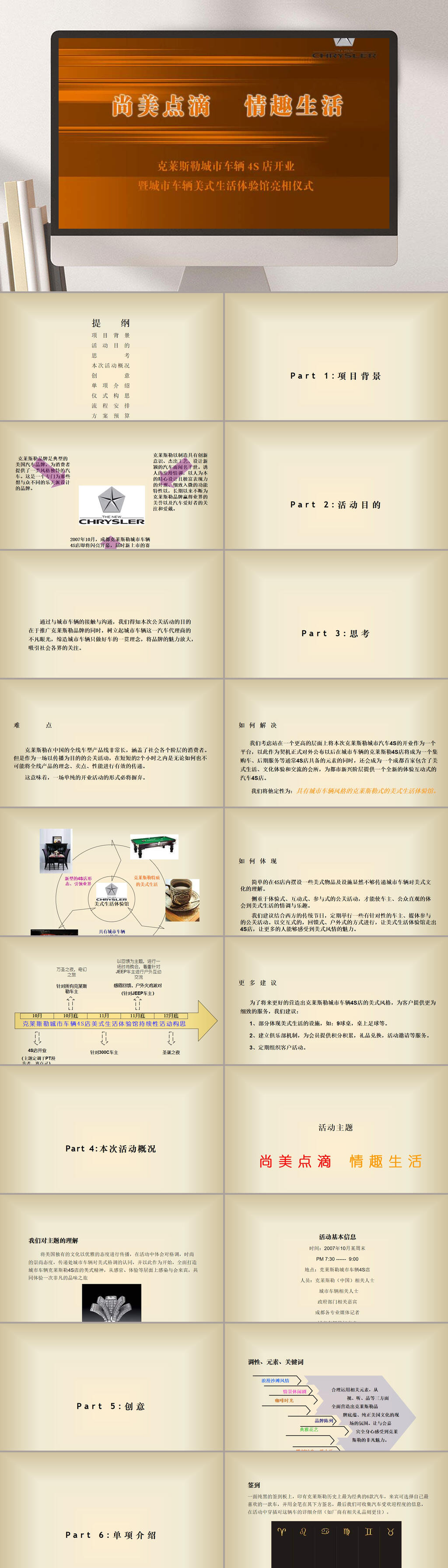 车店开业汽车美式体验馆PPT模板素材