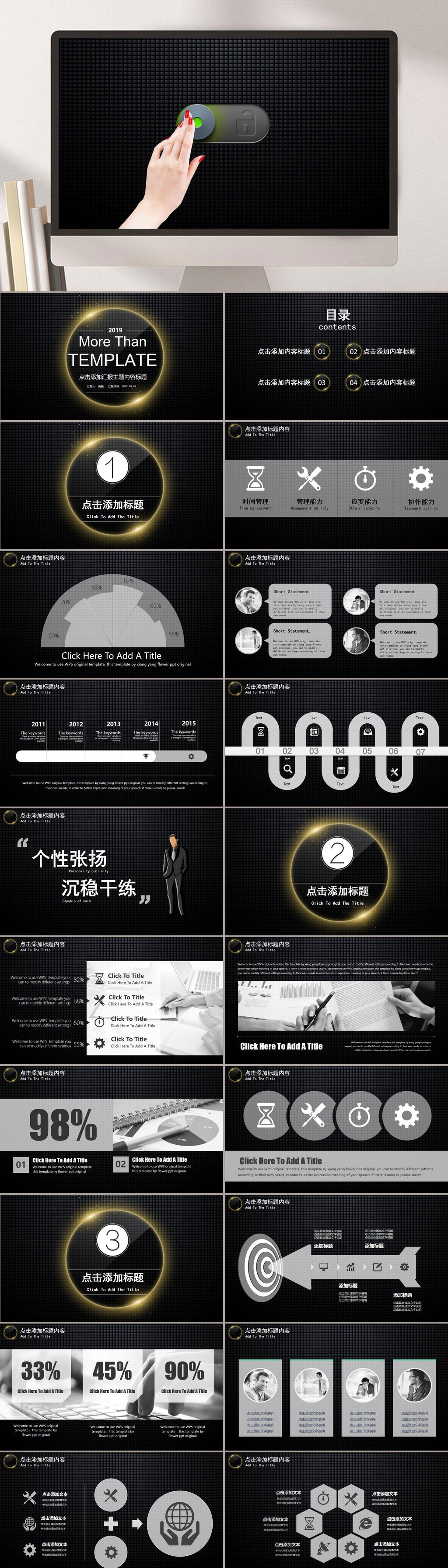 工作汇报年终总结黑色PPT模板素材