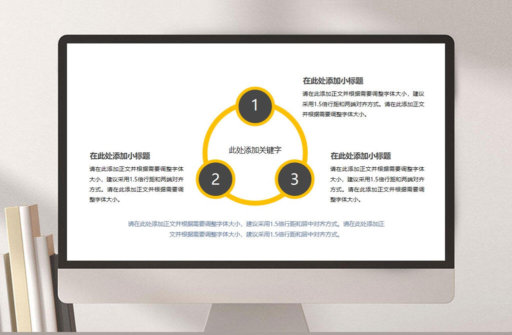 项环形并列关系图表商务模板PPT模板素材