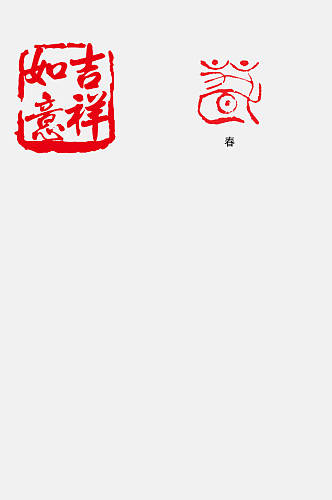 中式传统印章元素