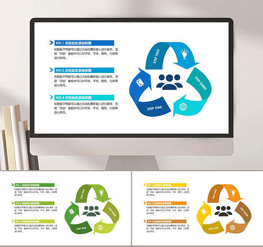 流程图关系图表清新简约个性PPT模板-众图网