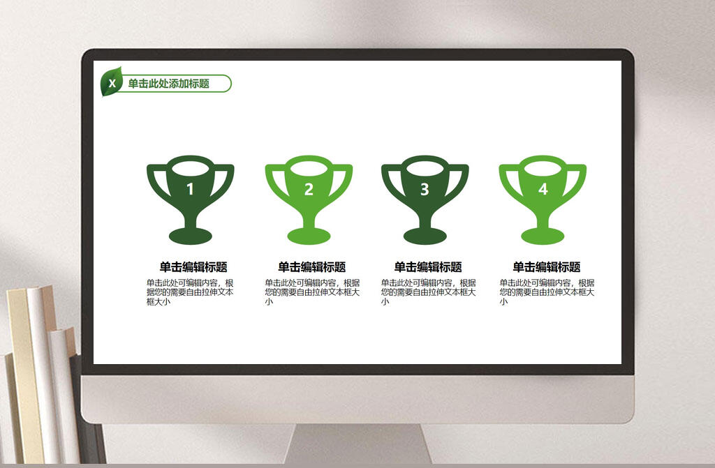 奖杯金杯并列关系模板ppt素材
