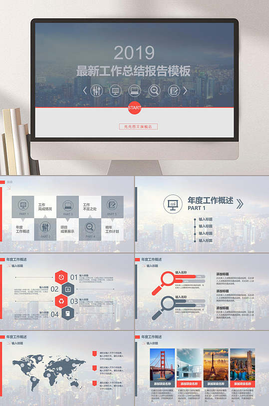 最新工作汇报年终总结PPT