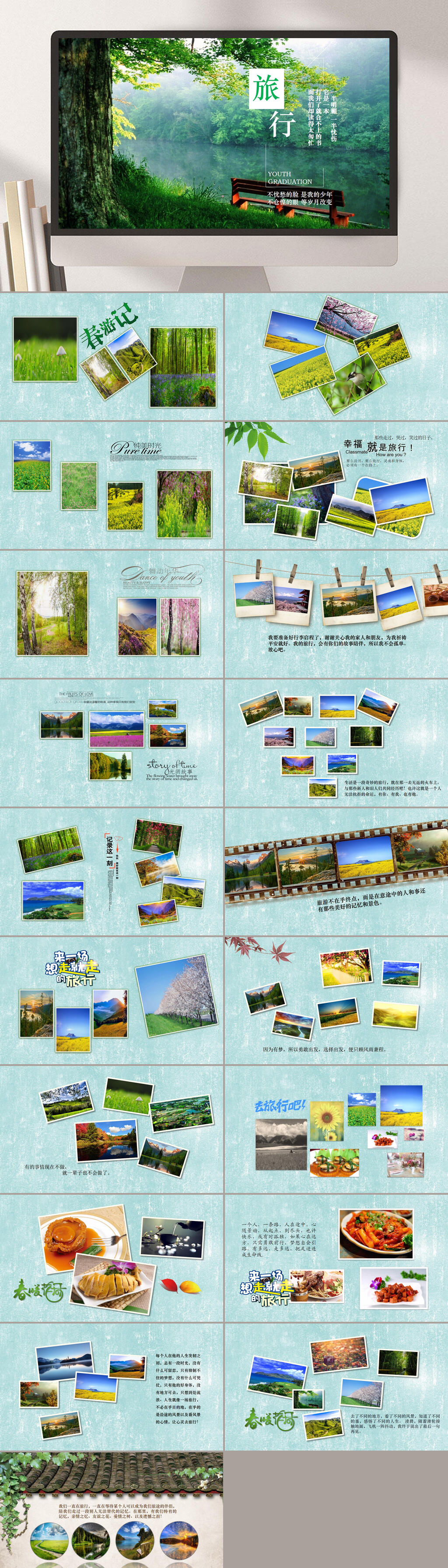 微立体图标绿色旅行PPT素材