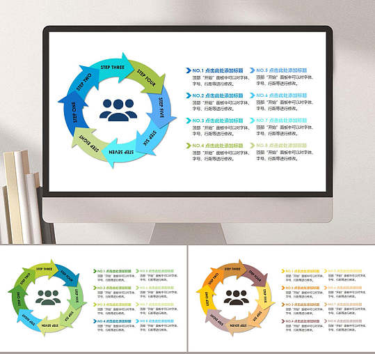 流程图关系图表清新简约创意PPT模板