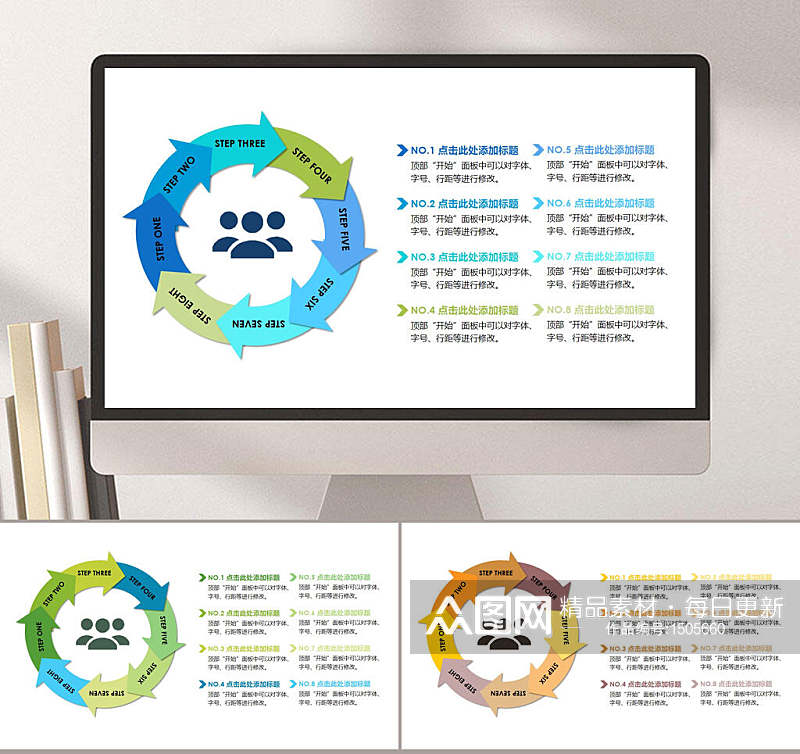 流程图关系图表清新简约创意PPT模板素材