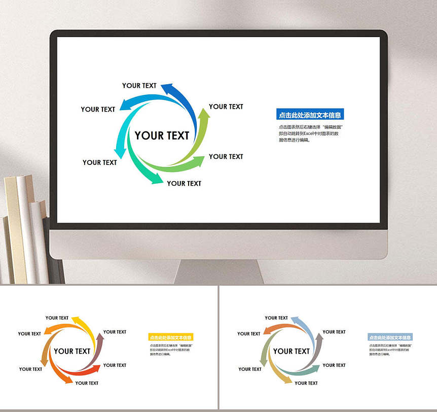 包含关系关系图表大气商务ppt
