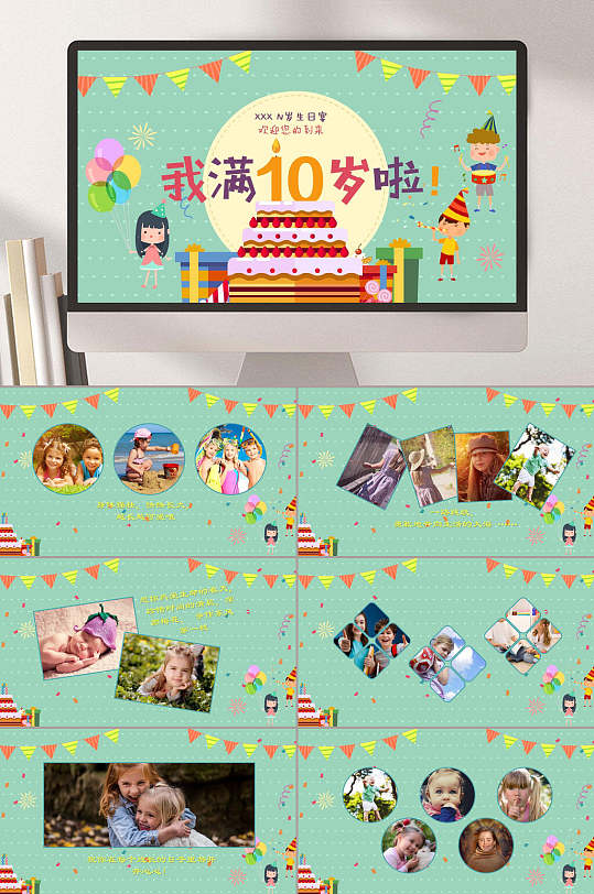 可爱宝宝儿童生日PPT模板-众图网