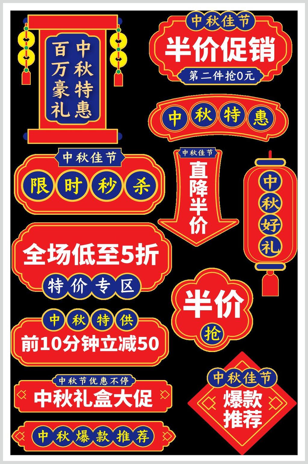 半价打折促销标签素材