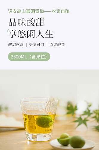 酸甜悠闲人生食品茶饮通用电商详情页