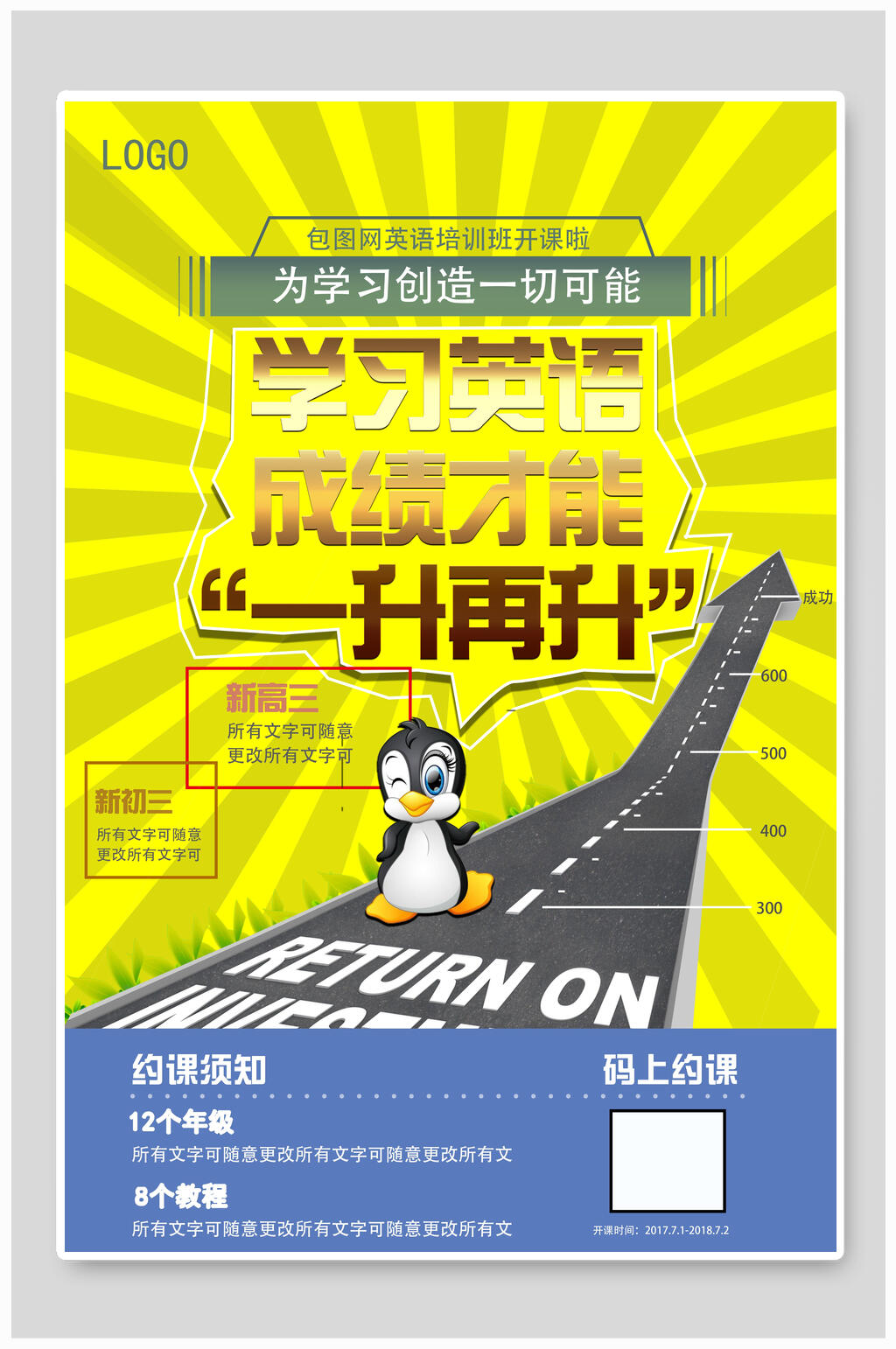 卡通英语招生培训班海报素材