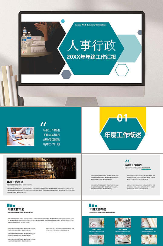 工作汇报ppt蓝图片-工作汇报ppt蓝素材下载-众图网