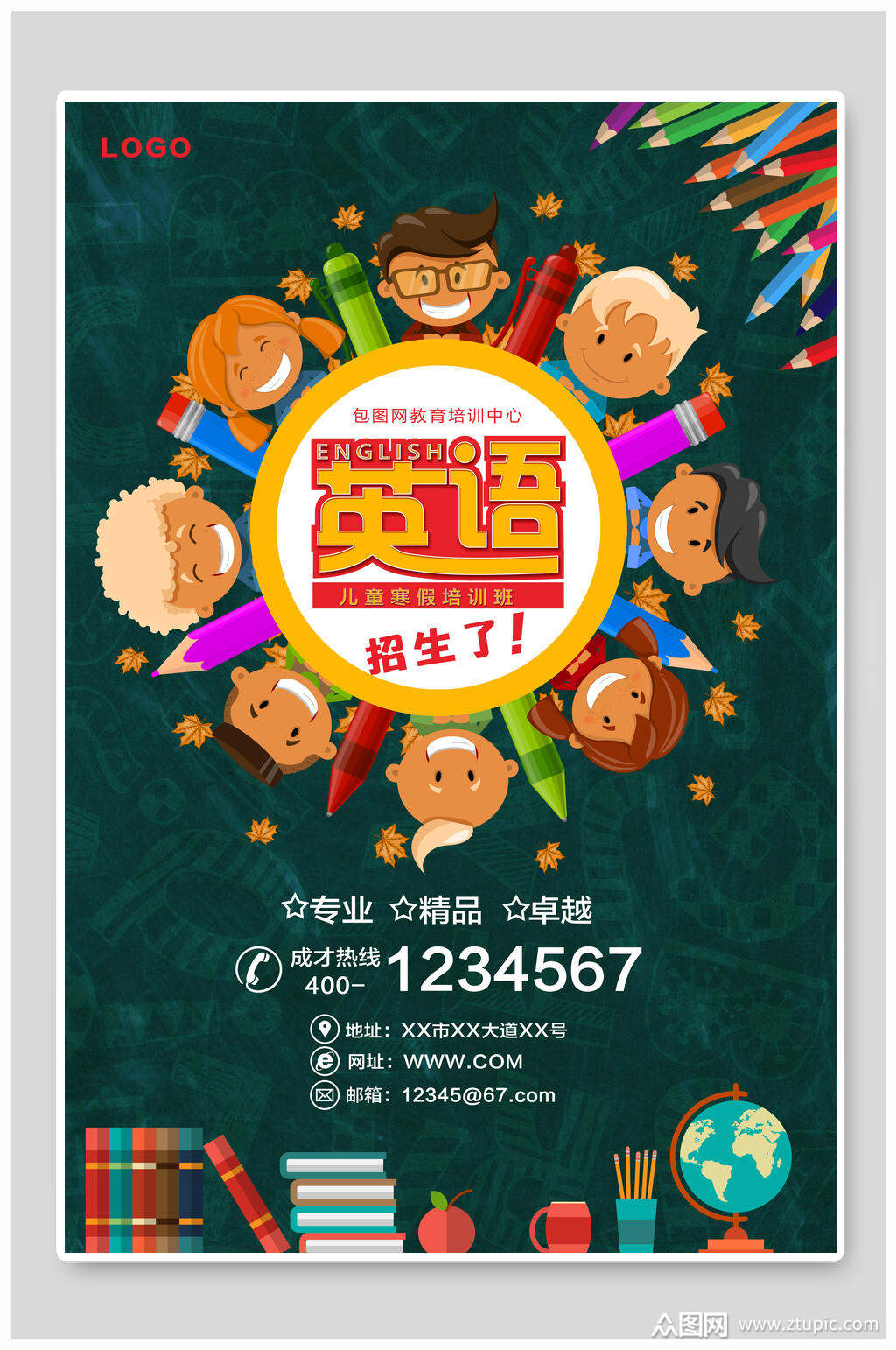 宣传单海报好孩子说英语