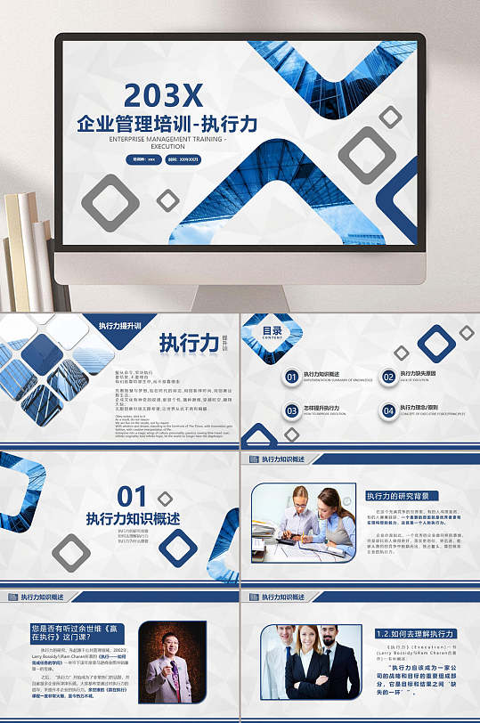 执行能力图片-执行能力素材下载-众图网