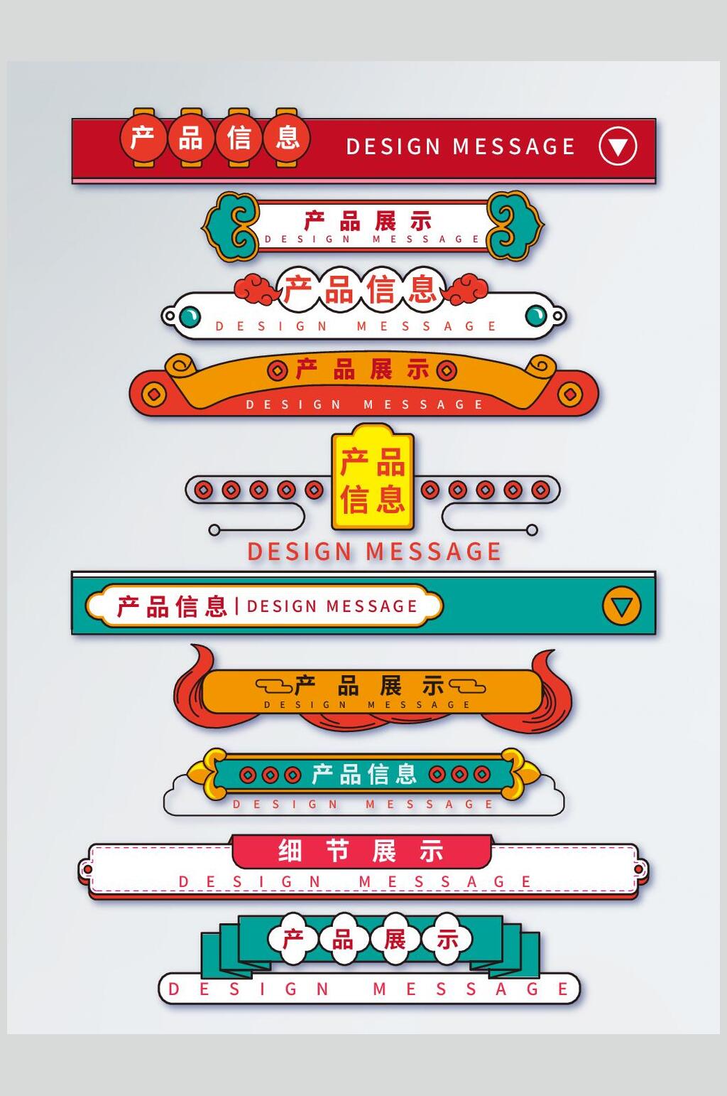 产品信息打折促销标签元素素材素材