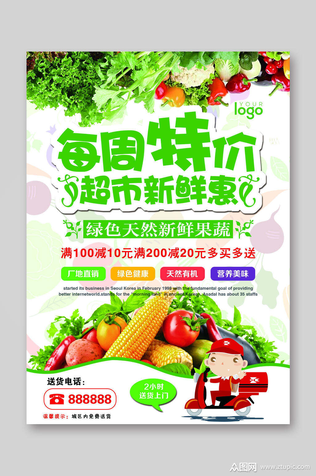 每周特价超市dm宣传单模板下载-编号1373403-众图网