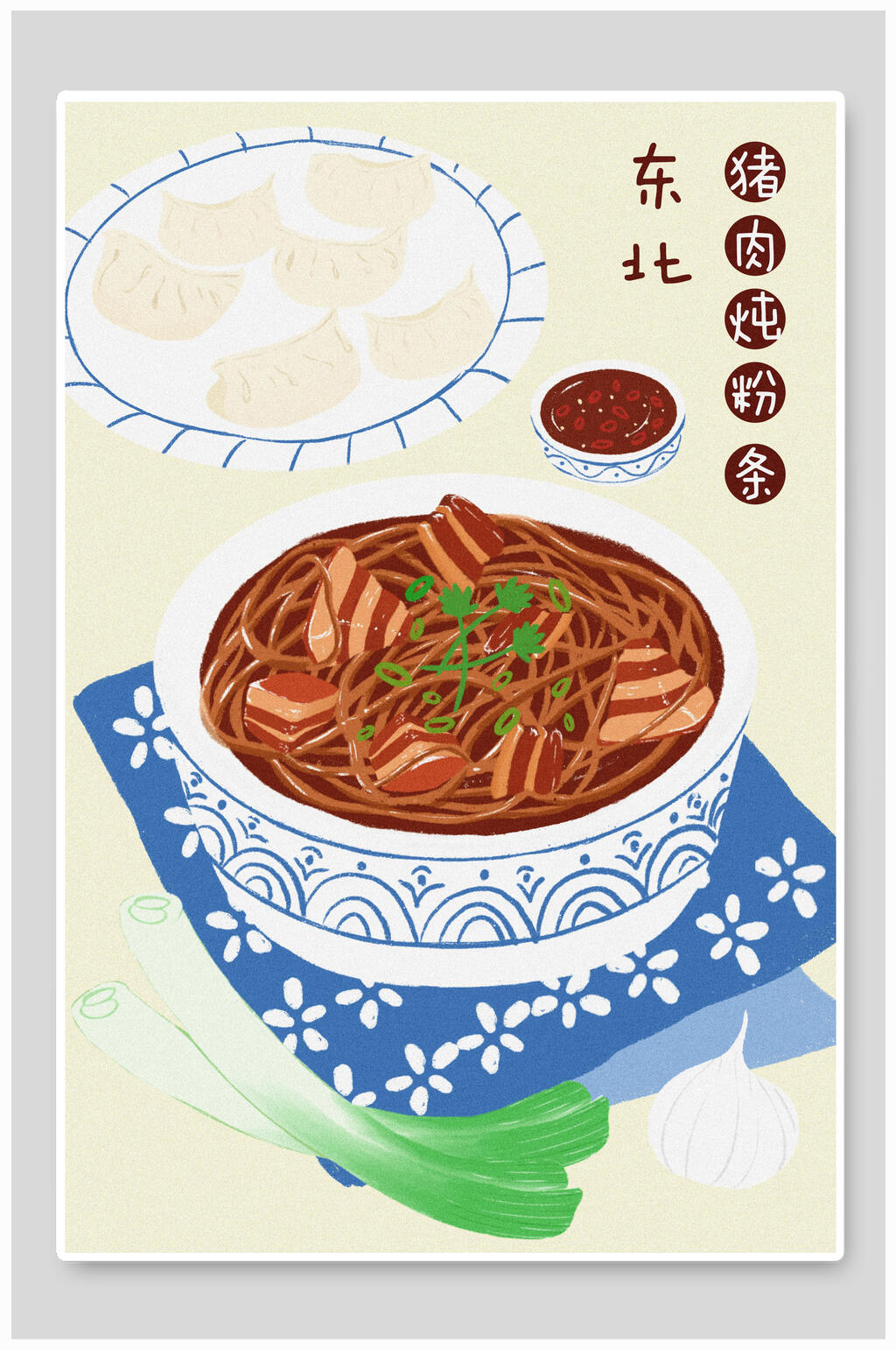 东北菜卡通猪肉炖粉条插画素材