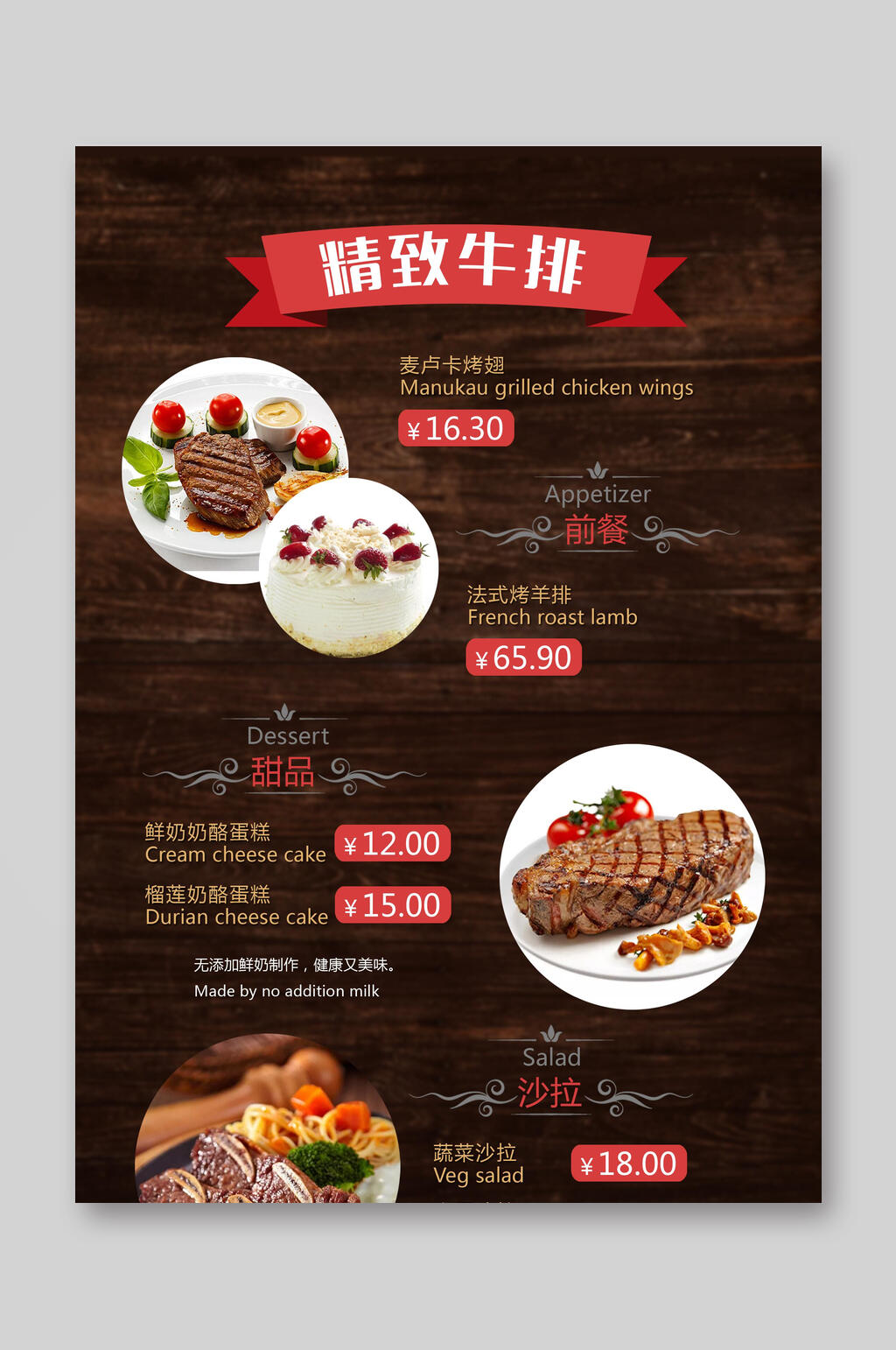 西餐厅菜单棕色精致牛排宣传单餐牌素材