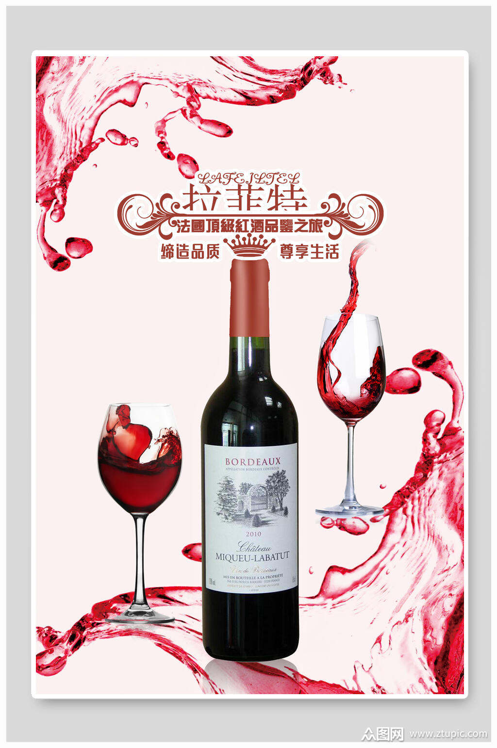 本作品是由退网上传的原创平面广告素材,适用于海报设计