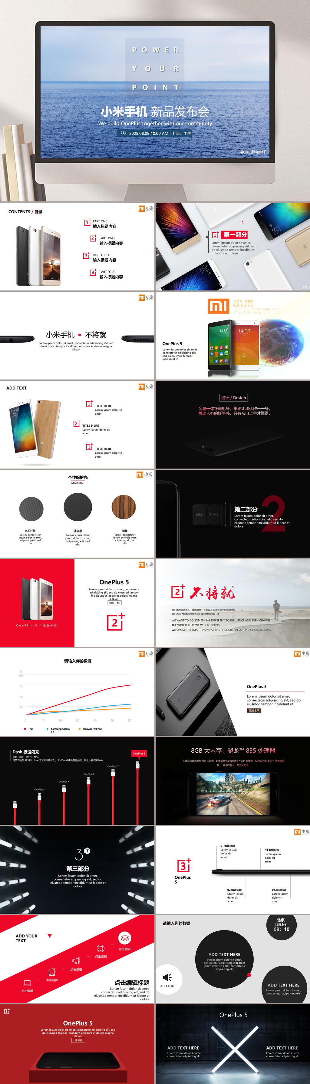 G手机时代小米手机PPT模板素材