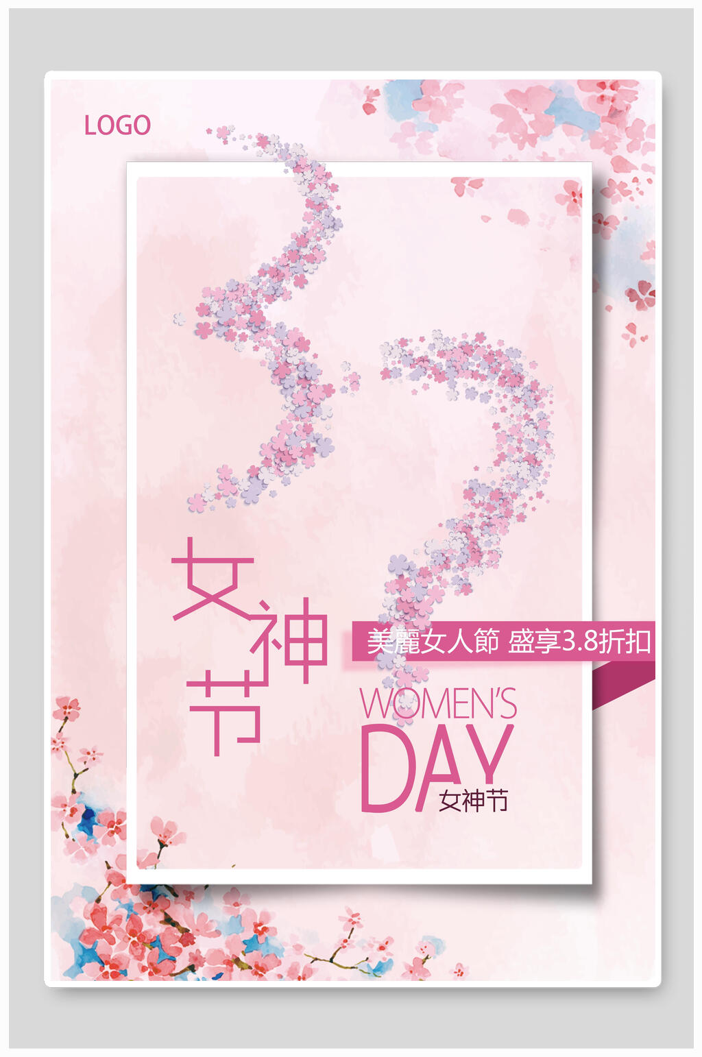 女神节节日粉色宣传海报素材