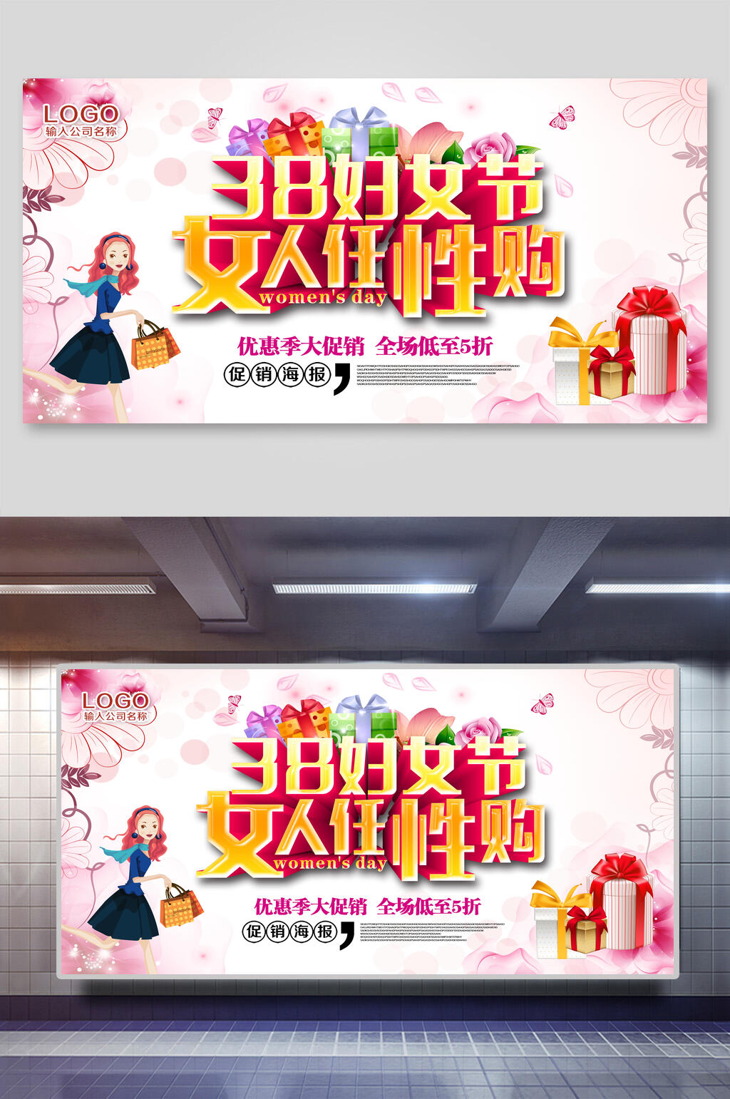 现代时尚女神节海报宣传展板素材