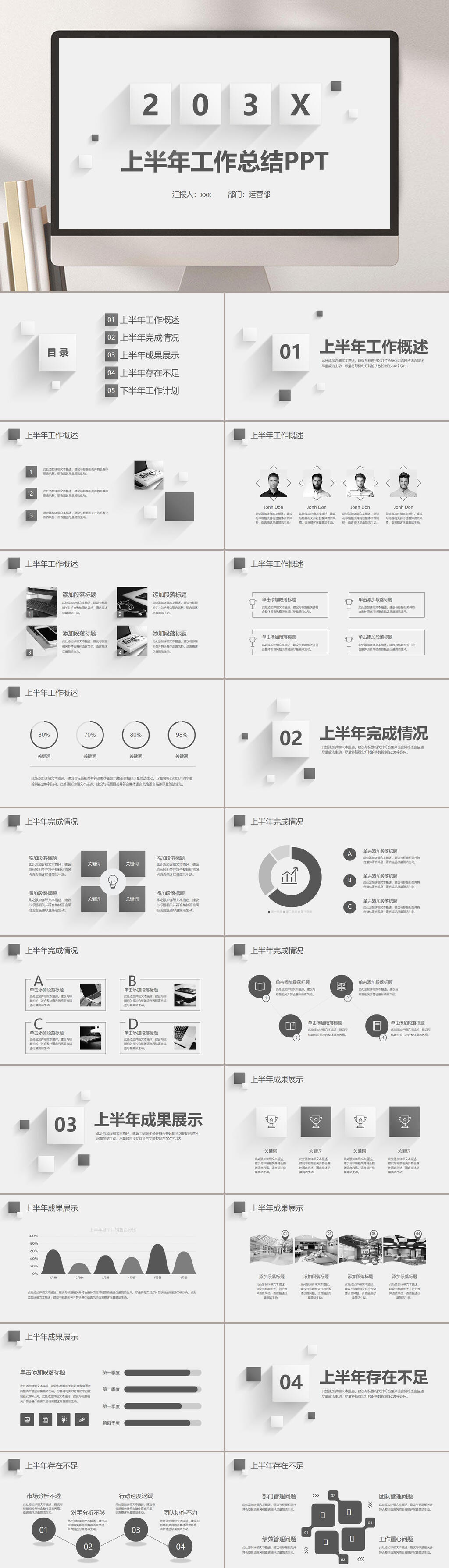 上半年工作总结纯色大气企业PPT素材