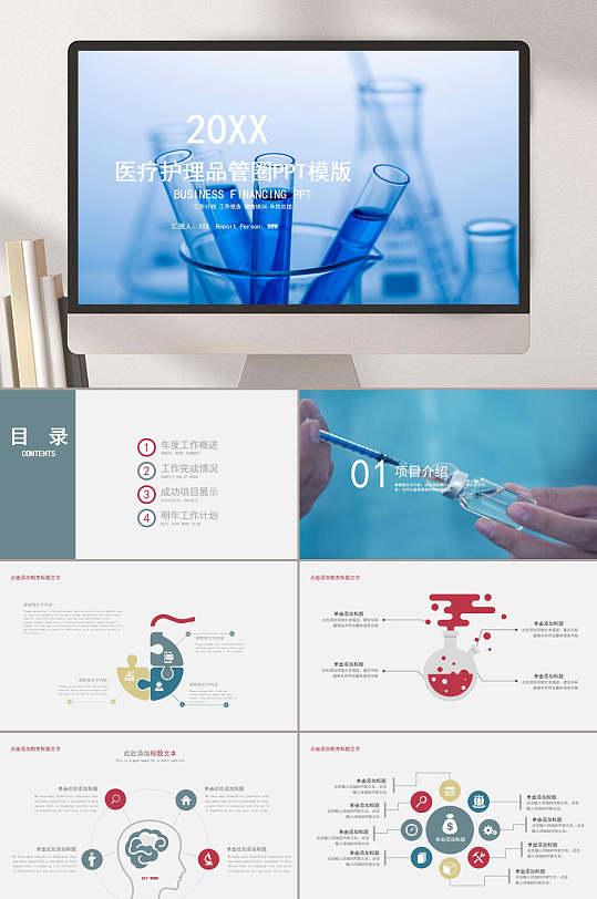 医疗护理品管圈精选医学医疗PPT模板-众图网
