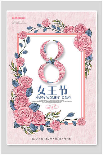 玫瑰花框女神节海报