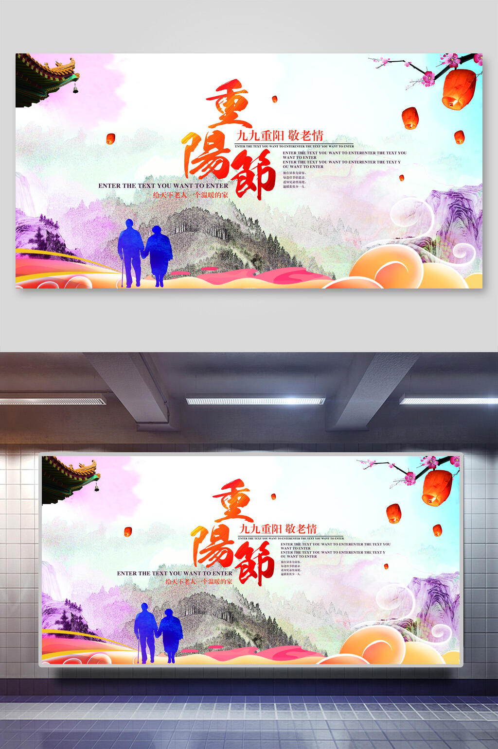 传统节日重阳节海报素材