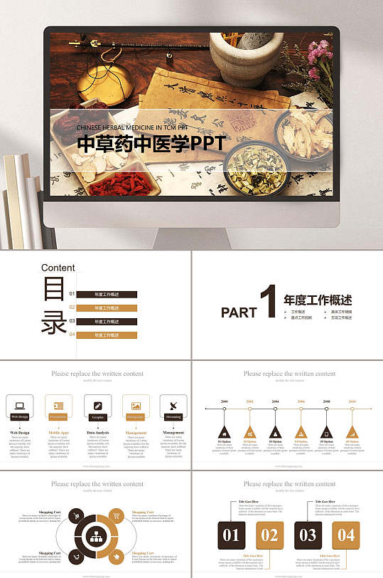 精选中医中医学PPT模板-众图网