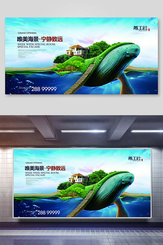 房地产高端大气上档次房地产海报展板