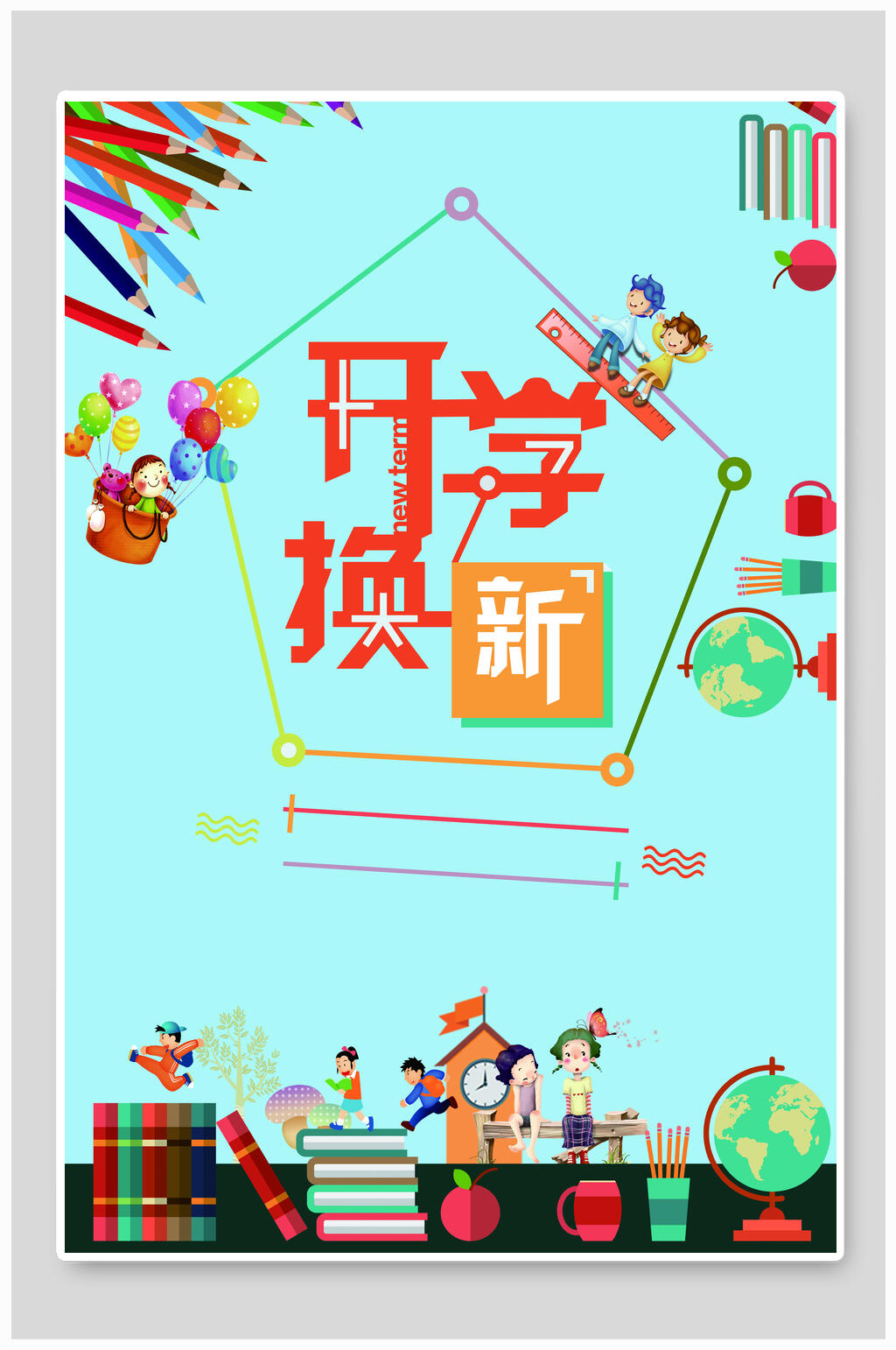 开学换新卡通儿童教育背景图素材素材