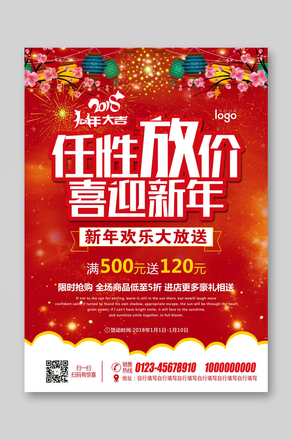 超市DM宣传单任性放价喜迎新年素材