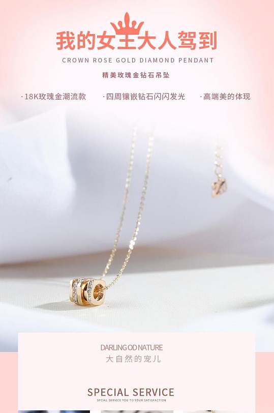 珠宝首饰详情页女王金项链-众图网