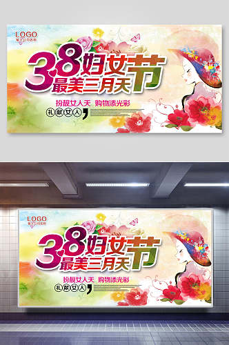 女神节节日促销宣传海报