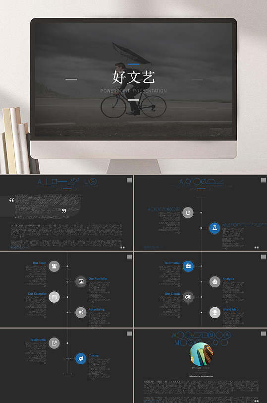 欧美文艺深色文字ppt模板