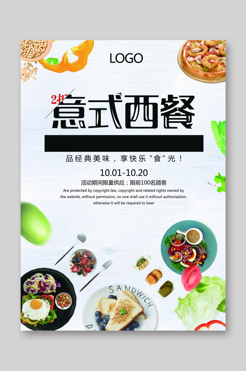 西餐厅菜单意式西餐DM单素材